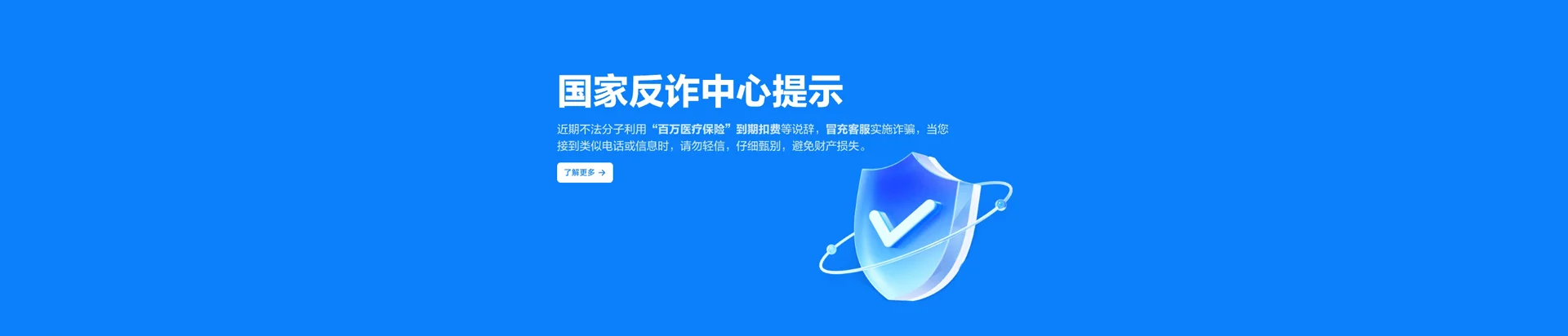 岭东区移动宽带