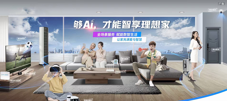 中国移动岭东区移动宽带