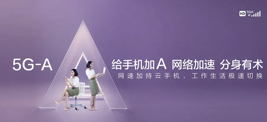 岭东区岭东区长胜乡 移动宽带